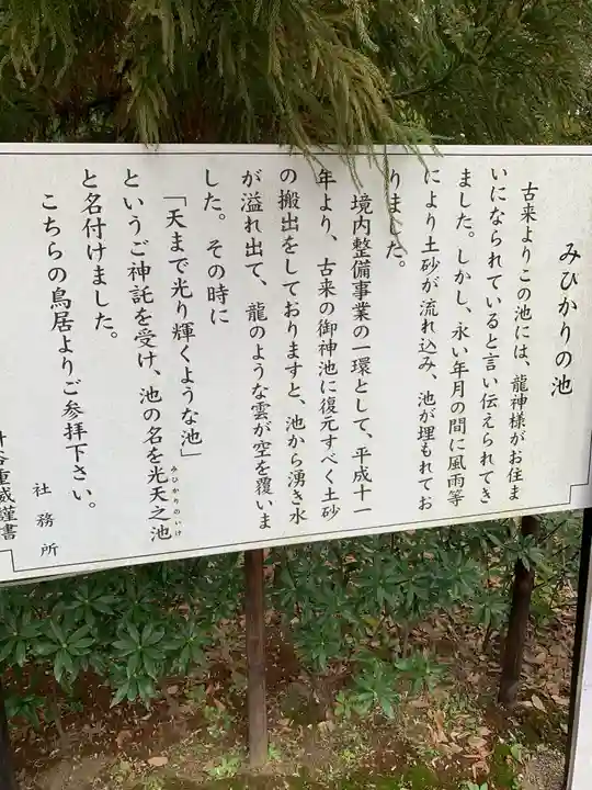 鷲宮神社の歴史
