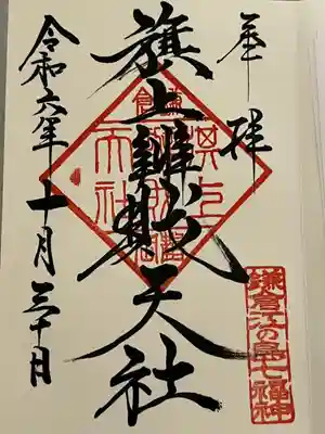 書き入れしていただきました🙏