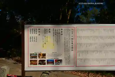 美和神社(群馬県)