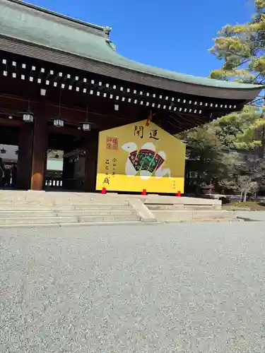 橿原神宮(奈良県)