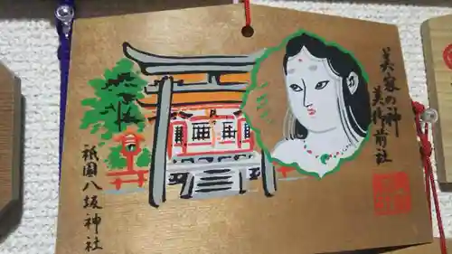 八坂神社(祇園さん)の絵馬