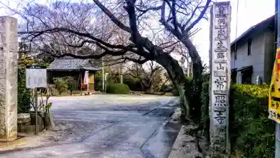 生路山 常照寺のその他建物