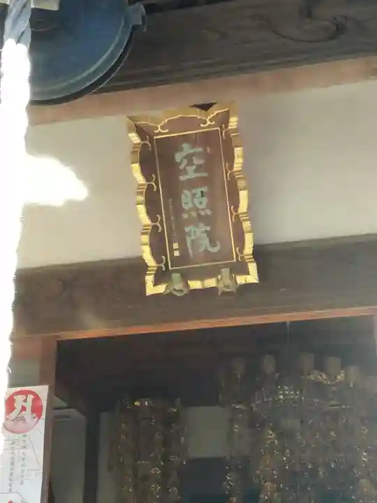 円能寺のその他建物