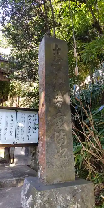 岩殿寺のその他建物