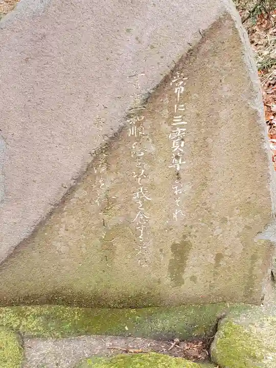 道了大権現(栃木県)