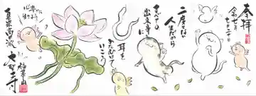 大聖寺(新潟県)