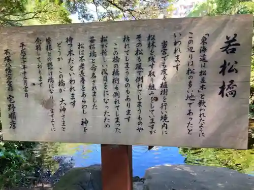 平塚八幡宮のその他建物