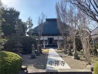 中禅寺(長野県)