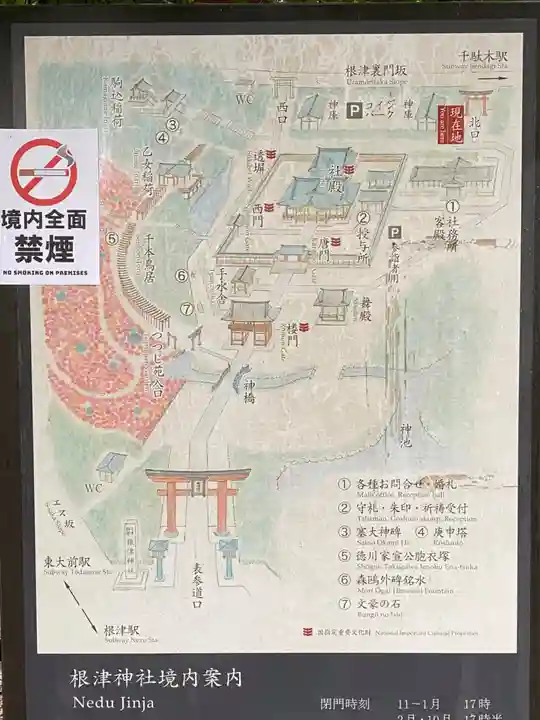 根津神社(東京都)