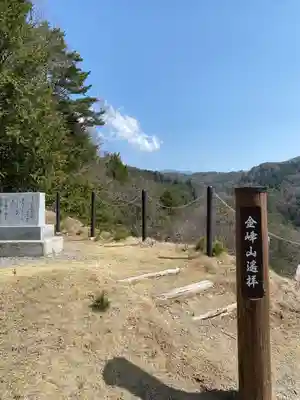 金櫻神社(山梨県)