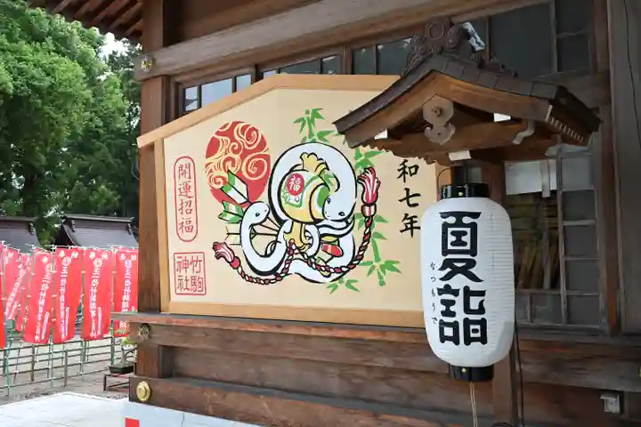 竹駒神社(宮城県)
