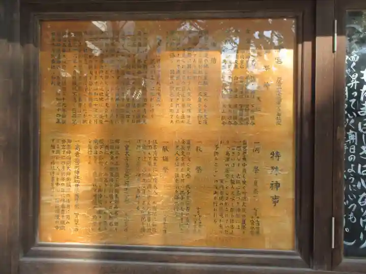 高津宮(大阪府)