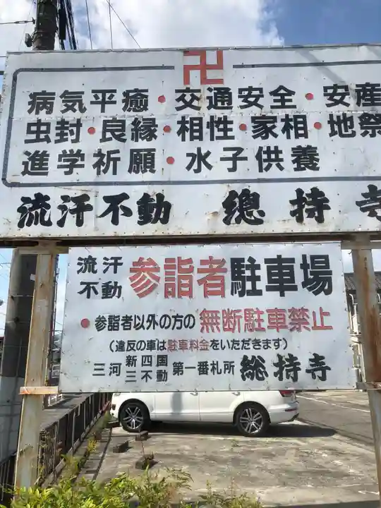 総持寺の御朱印