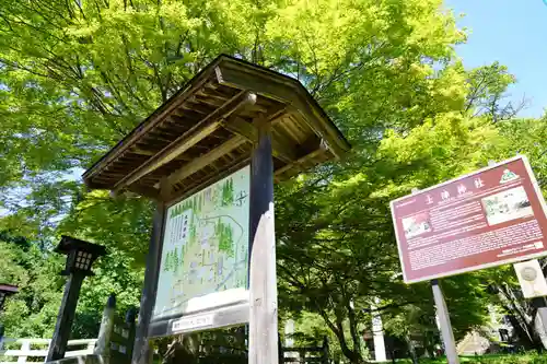 土津神社｜こどもと出世の神さまのその他建物