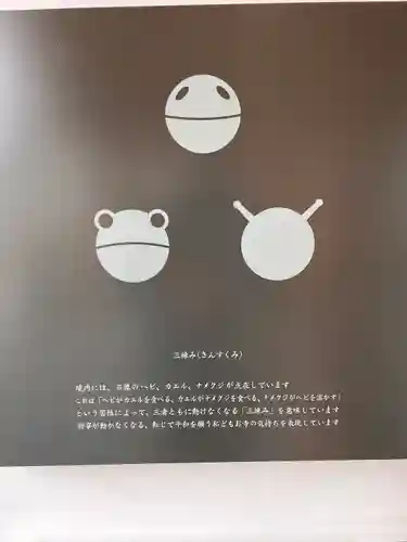 増上寺塔頭 三縁山 宝珠院のその他建物