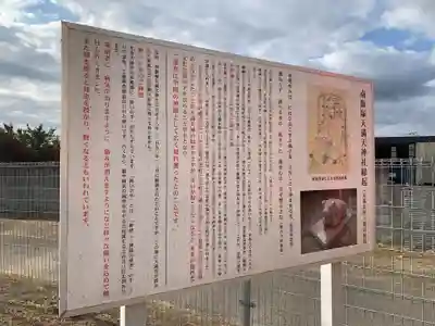 天満神社(千葉県)