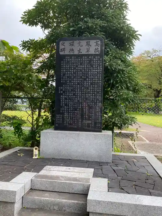 櫻岡大神宮の歴史