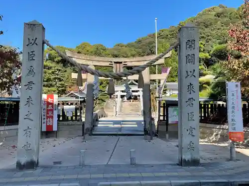 鶴羽根神社(広島県)