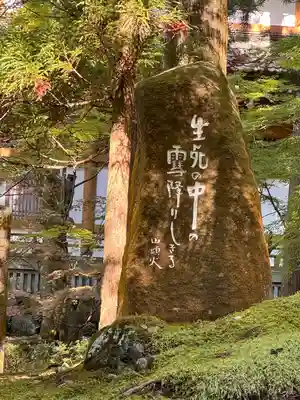 永平寺(福井県)