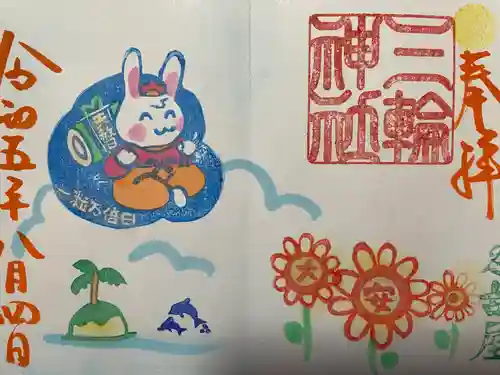 三輪神社(愛知県)