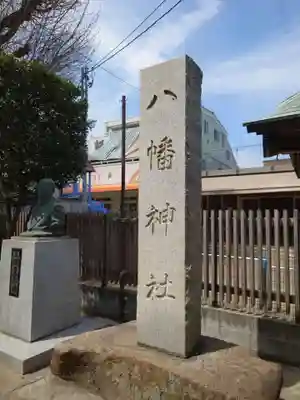 杉田八幡神社（杉田八幡宮）(神奈川県)