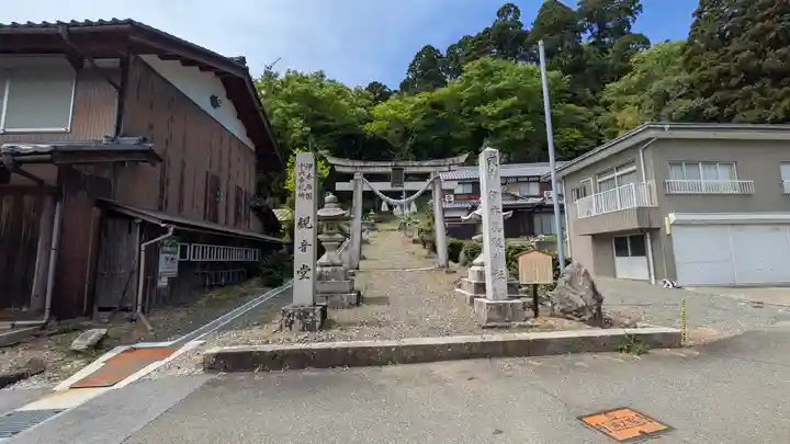 伊香具阪神社(滋賀県)