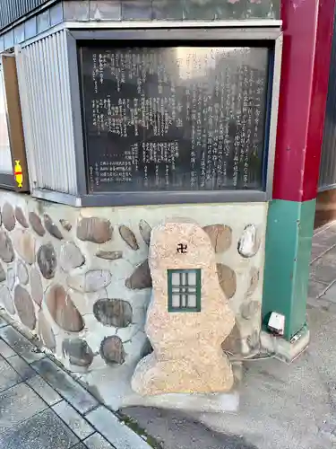 一念寺(青森県)