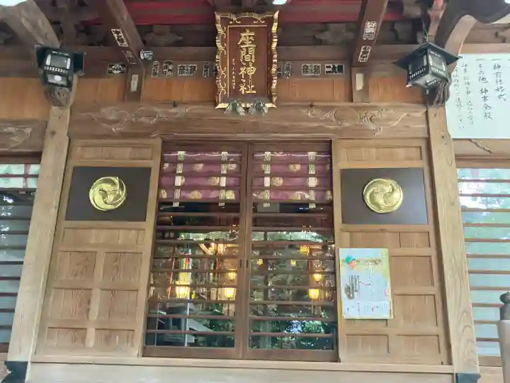 座間神社(神奈川県)