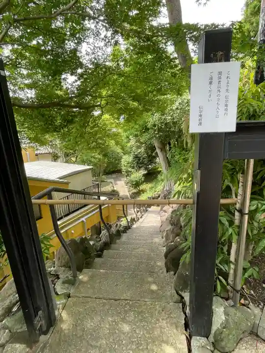 伝宗庵(神奈川県)