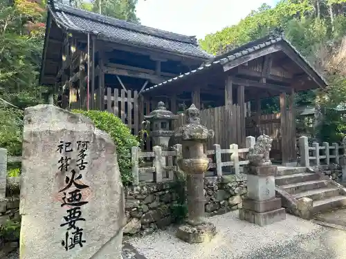 愛宕神社（阿多古神社）(京都府)