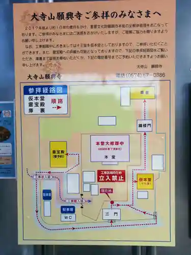 願興寺のその他建物