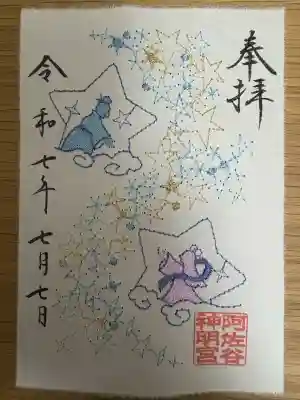 阿佐ヶ谷神明宮(東京都)