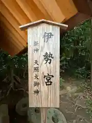 八重垣神社(島根県)