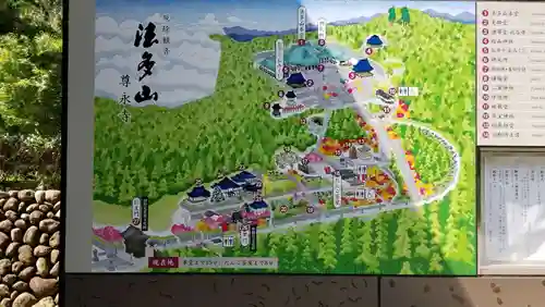 尊永寺のその他建物