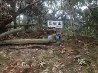金刀比羅神社 古宮の周辺