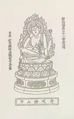 神咒寺(兵庫県)