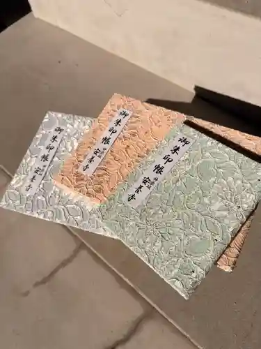 神楽坂安養寺(東京都)