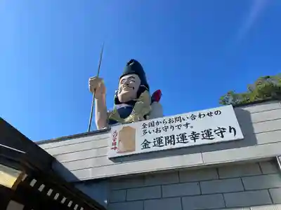 大前恵比寿神社(栃木県)
