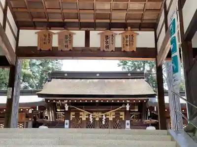 伊太祁曽神社のその他建物