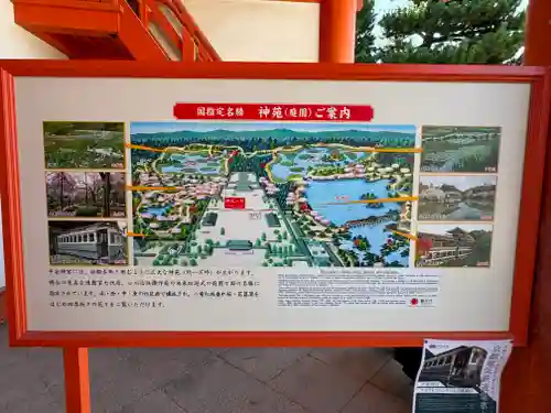 平安神宮(京都府)