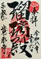 寛永寺(根本中堂)の{uncategorized: "未分類", other: "その他", undefined: "問題あり", building: "その他建物", grave: "お墓", sacred_gate: "鳥居", guardian: "狛犬", statue: "像", buddha: "仏像", history: "歴史", nature: "自然", garden: "庭園", animal: "動物", pagoda: "塔", temizu: "手水舎", mountain_gate: "山門・神門", sanctuary: "本殿・本堂", subordinate: "末社・摂社", art: "芸術", scenery: "景色", jizo: "地蔵", ema: "絵馬", goshuin: "御朱印", omikuji: "おみくじ", items: "授与品その他", amulet: "お守り", goshuincho: "御朱印帳", eats: "食事", festival: "お祭り", votive_dance: "神楽", shichigosan: "七五三参", wedding: "結婚式", experience: "体験その他", initially: "初詣", around: "周辺", anti_infection: "感染症対策"}