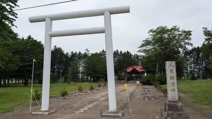 人舞神社の鳥居
