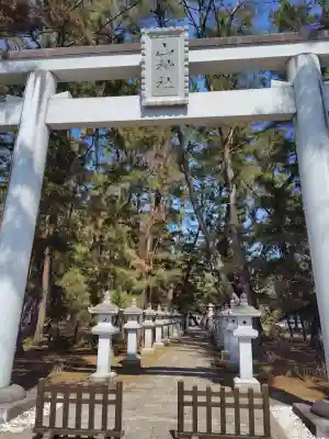 山神社(宮城県)