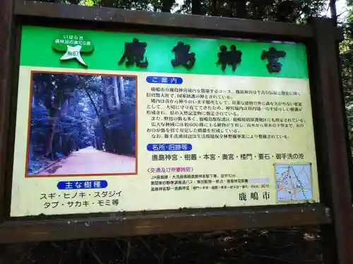 鹿島神宮(茨城県)