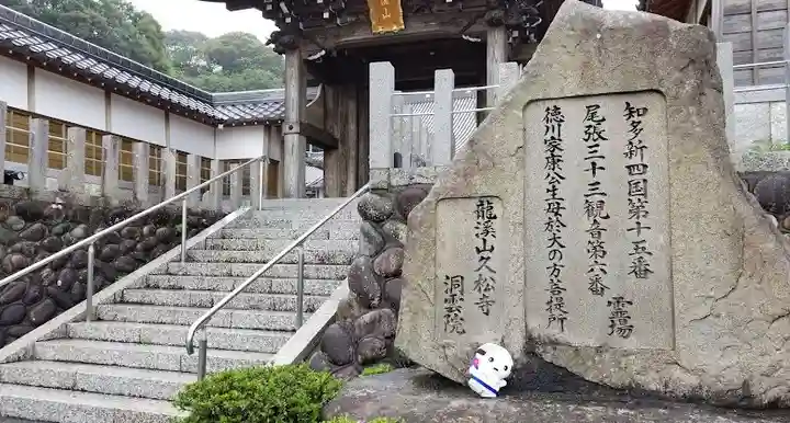 洞雲院のその他建物
