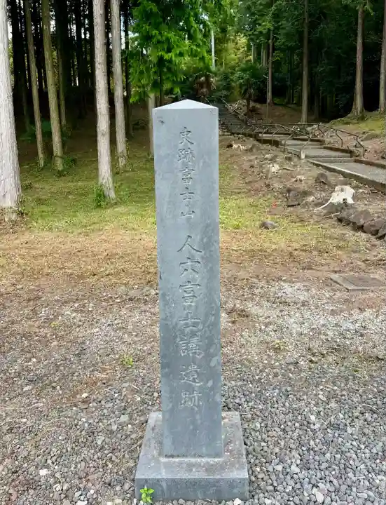 人穴浅間神社(静岡県)