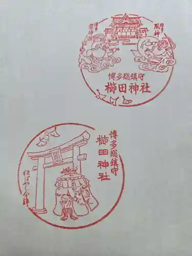 筥崎宮(福岡県)