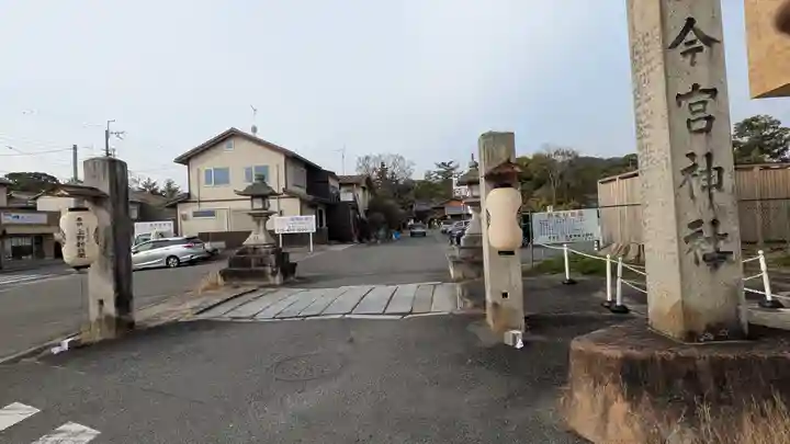 今宮神社(京都府)
