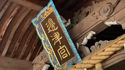 江島神社(神奈川県)