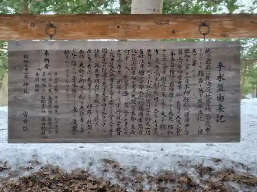 深川神社(北海道)